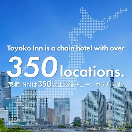 Toyoko Inn Misato-chuo Ekimae Misato  Exterior foto